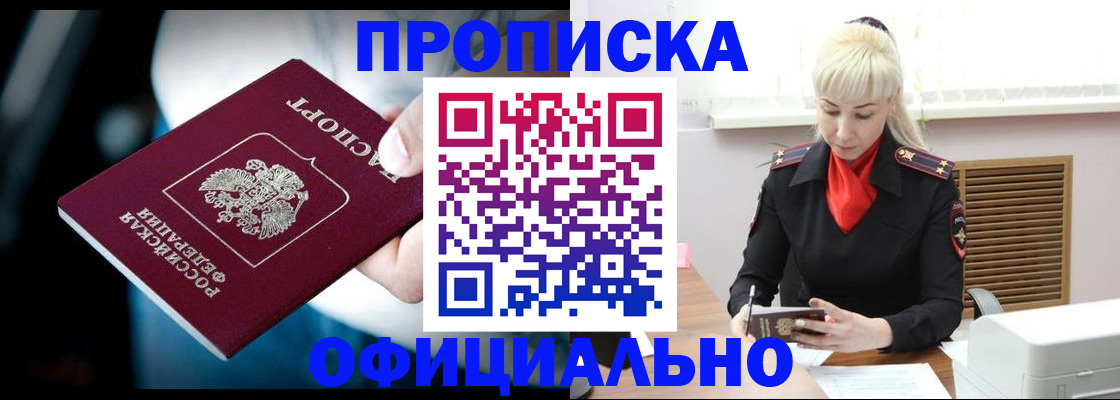 пропишу в квартире в Грязях