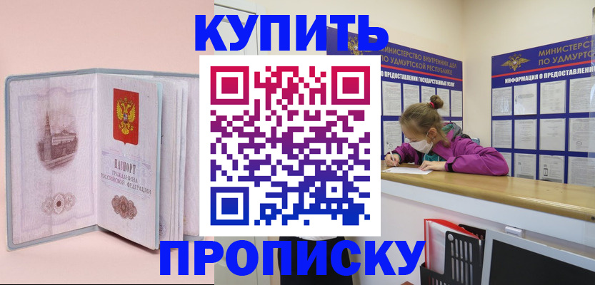 прописка для кредита в Грязях